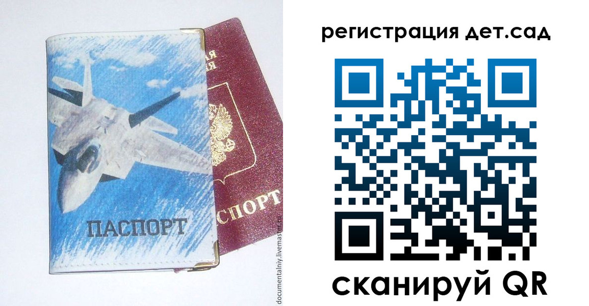 временная регистрация 2025 в Усолье-Сибирском