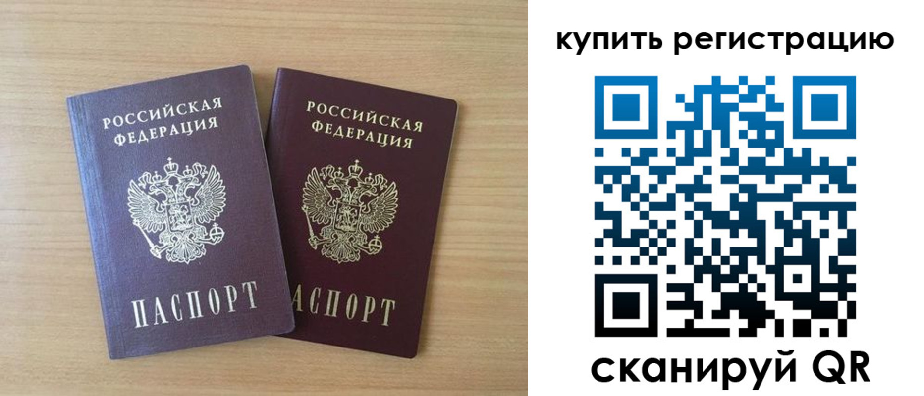где прописаться в Усолье-Сибирском