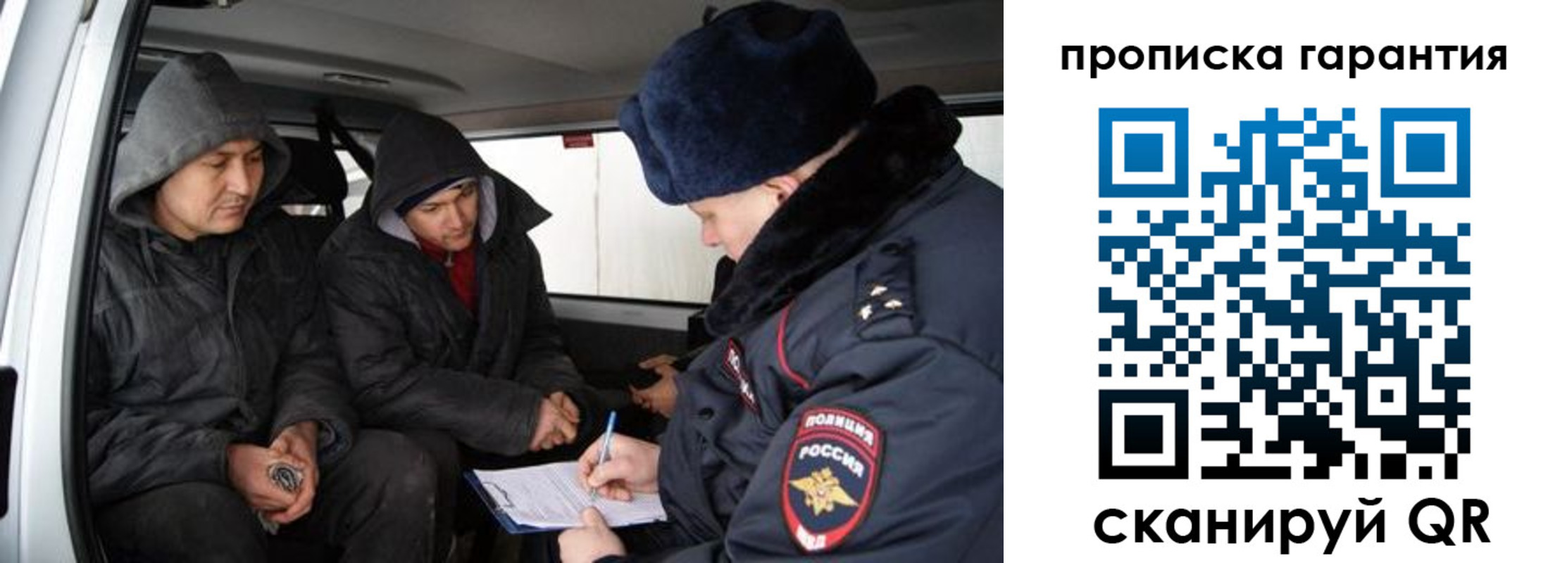 прописка ребенка в Усолье-Сибирском